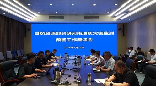自然资源部专家组实地调研我省地质灾害监测预警工作