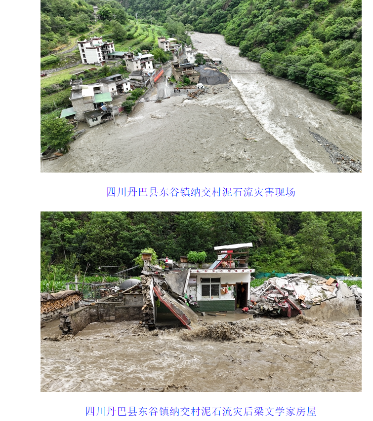 应急管理部公布2024年度全国成功避险避灾典型案例