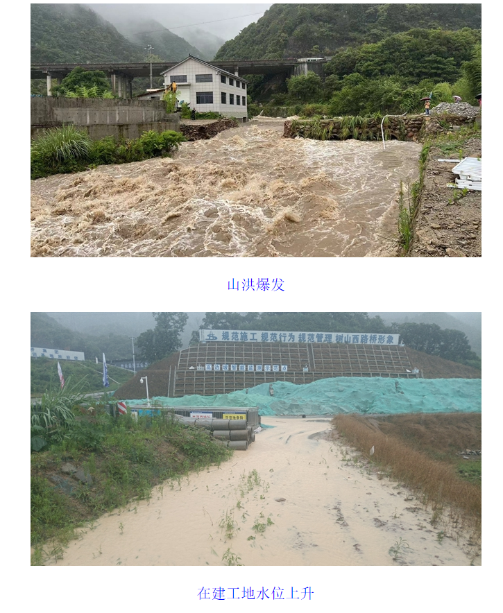 应急管理部公布2024年度全国成功避险避灾典型案例